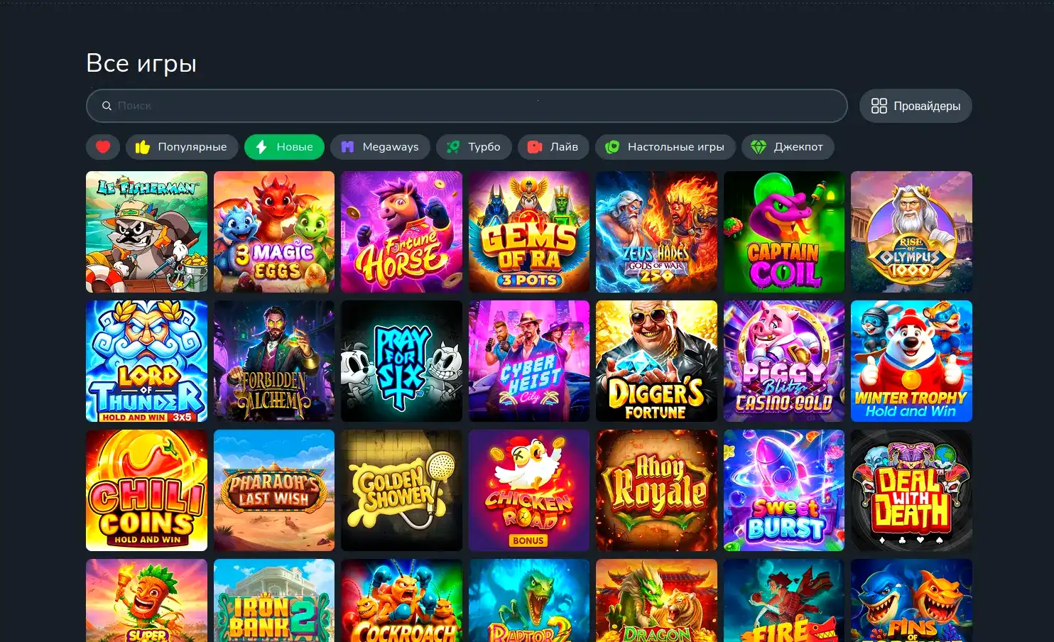 Слоты Cryptoboss casino